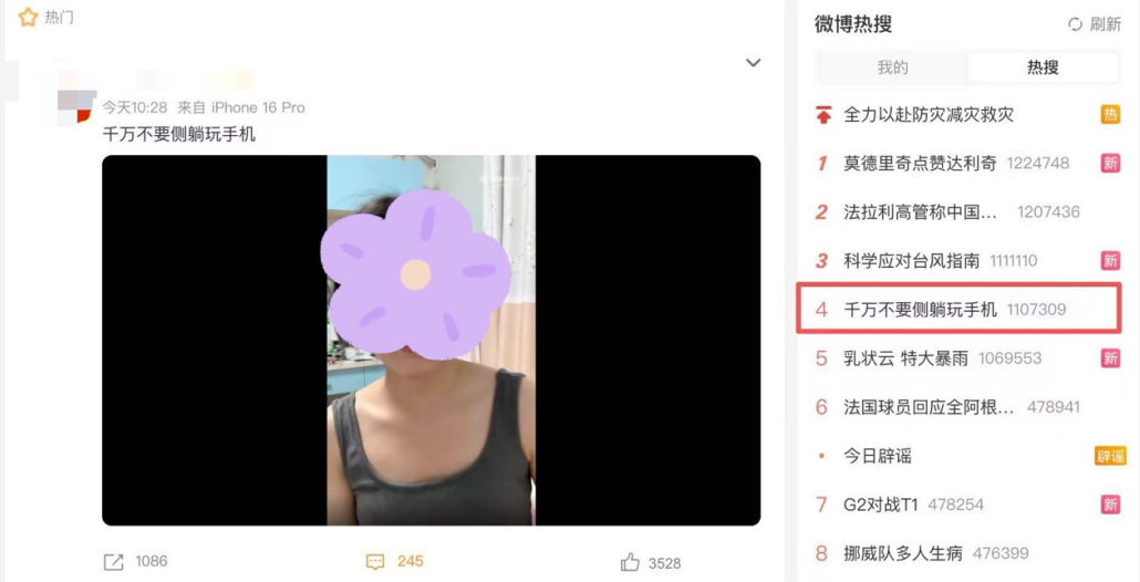 社交媒体平台截图