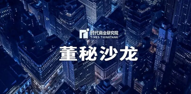 五粮液换董秘了|董秘沙龙