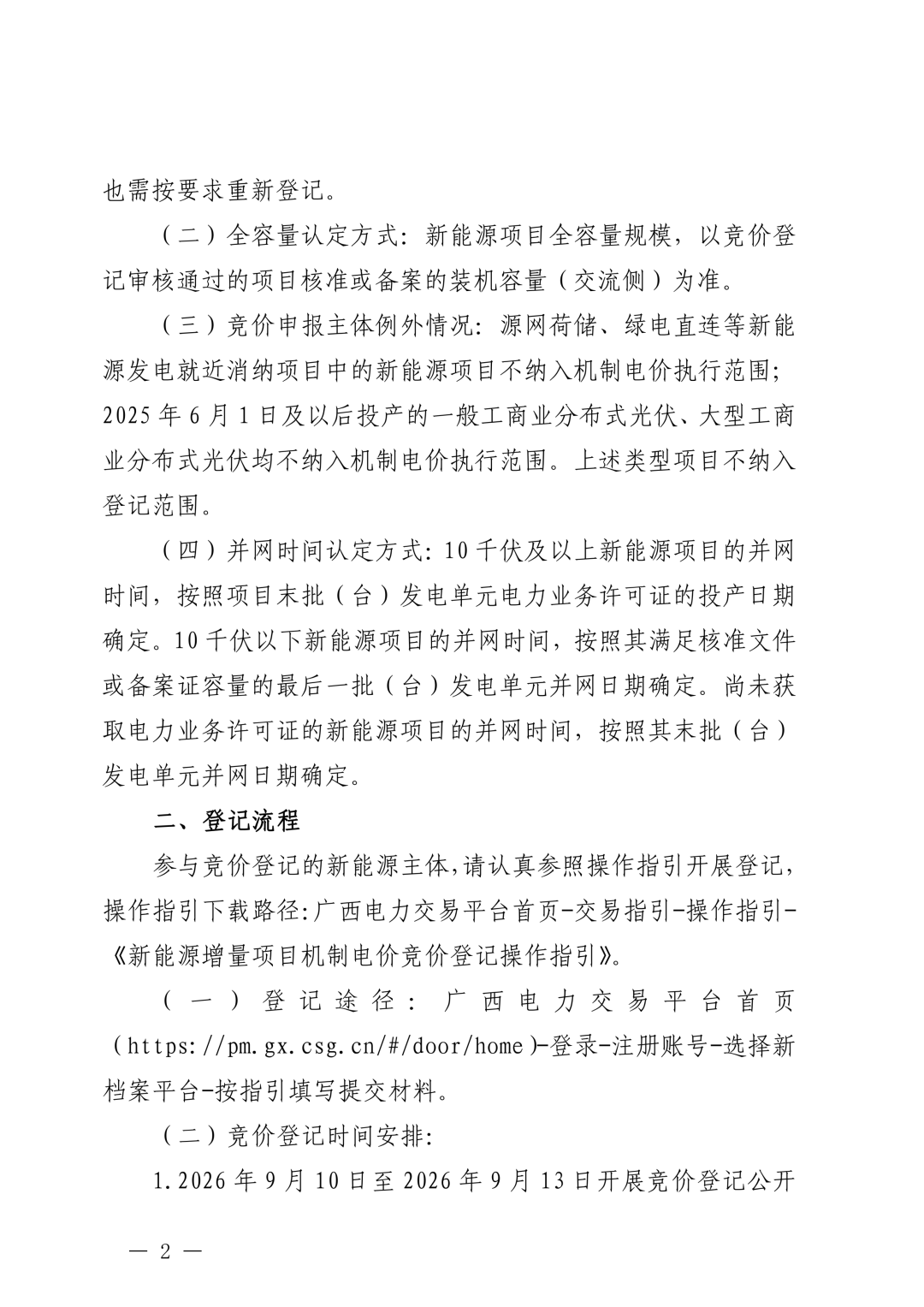 来源：