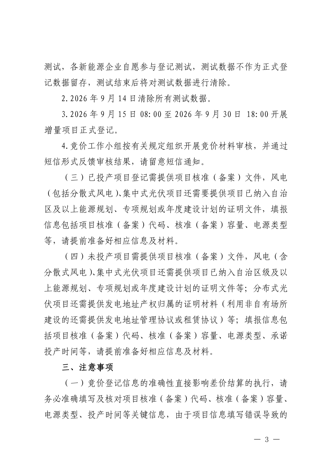 来源：