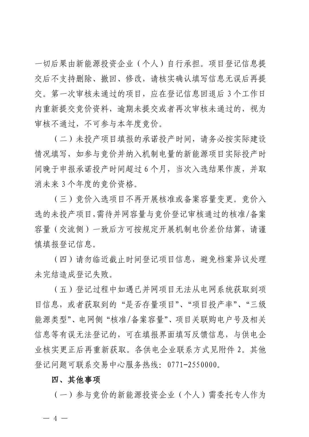 来源：