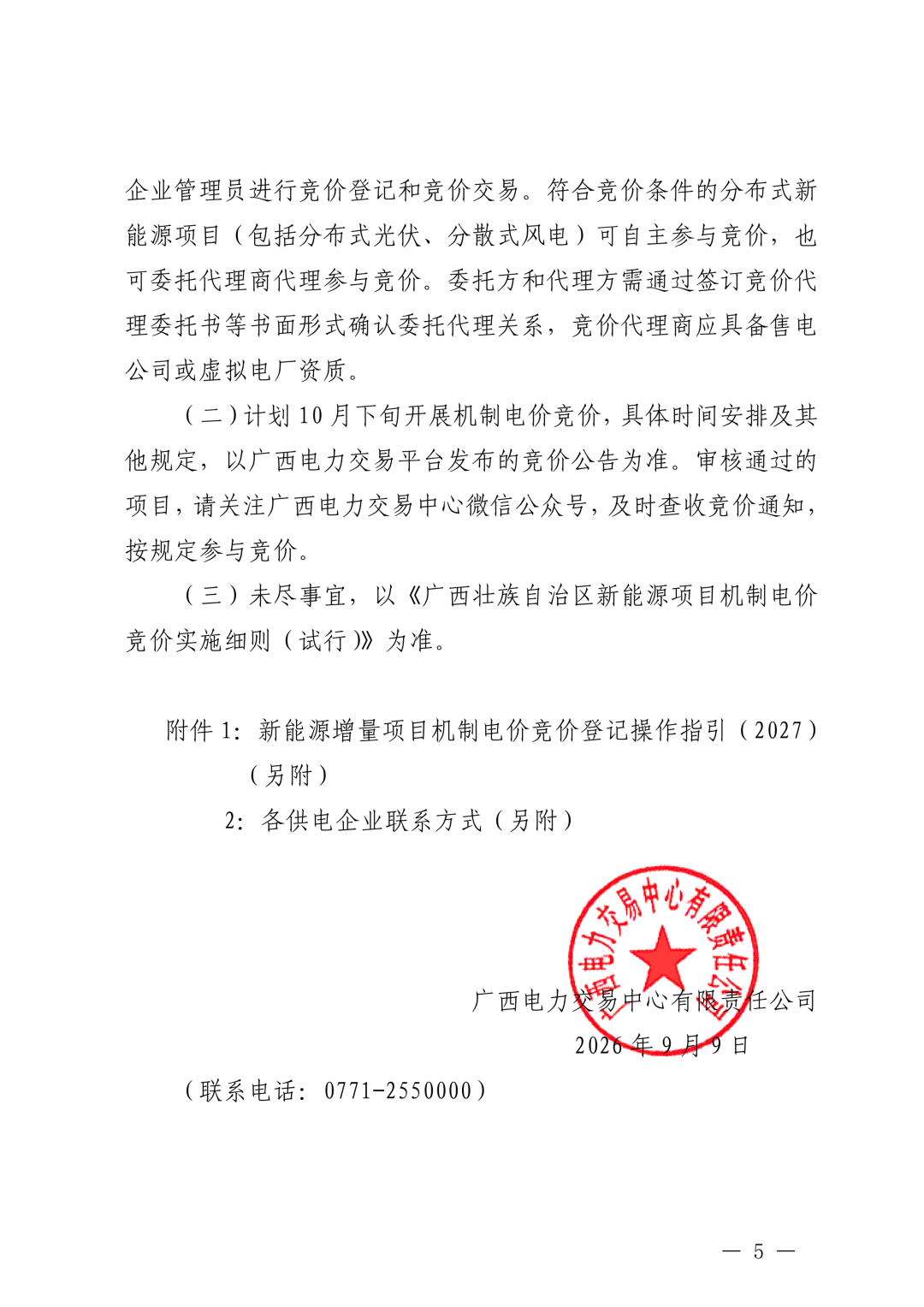来源：