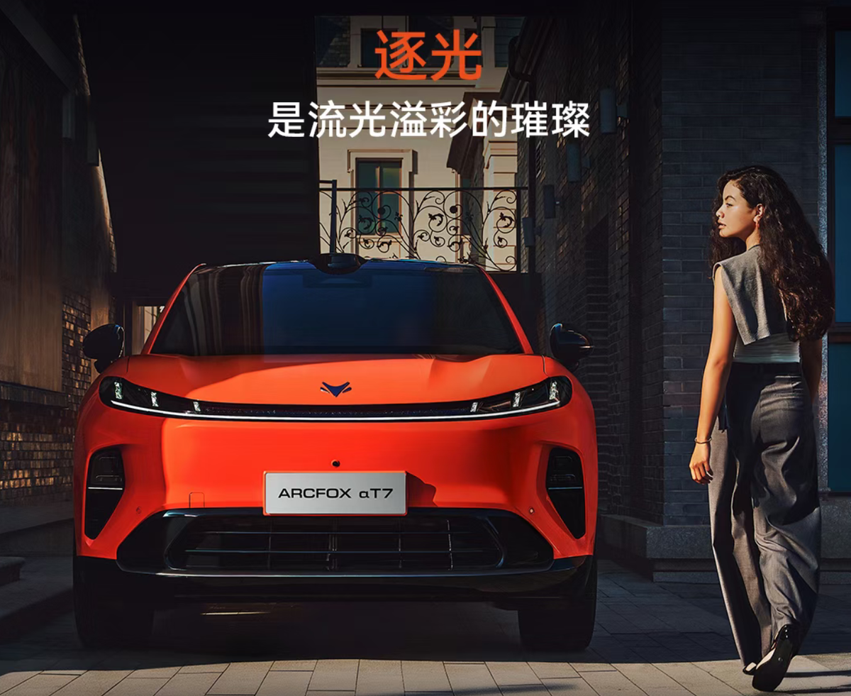 15万预算买新能源SUV，极狐阿尔法T7电池够踏实