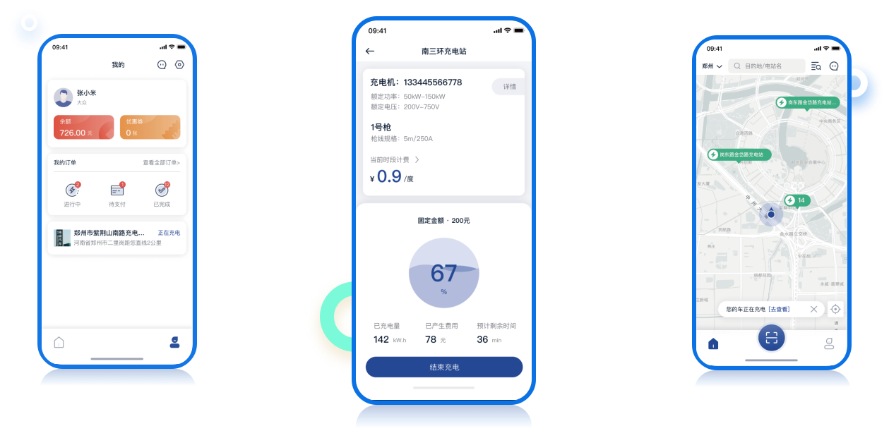 充电APP